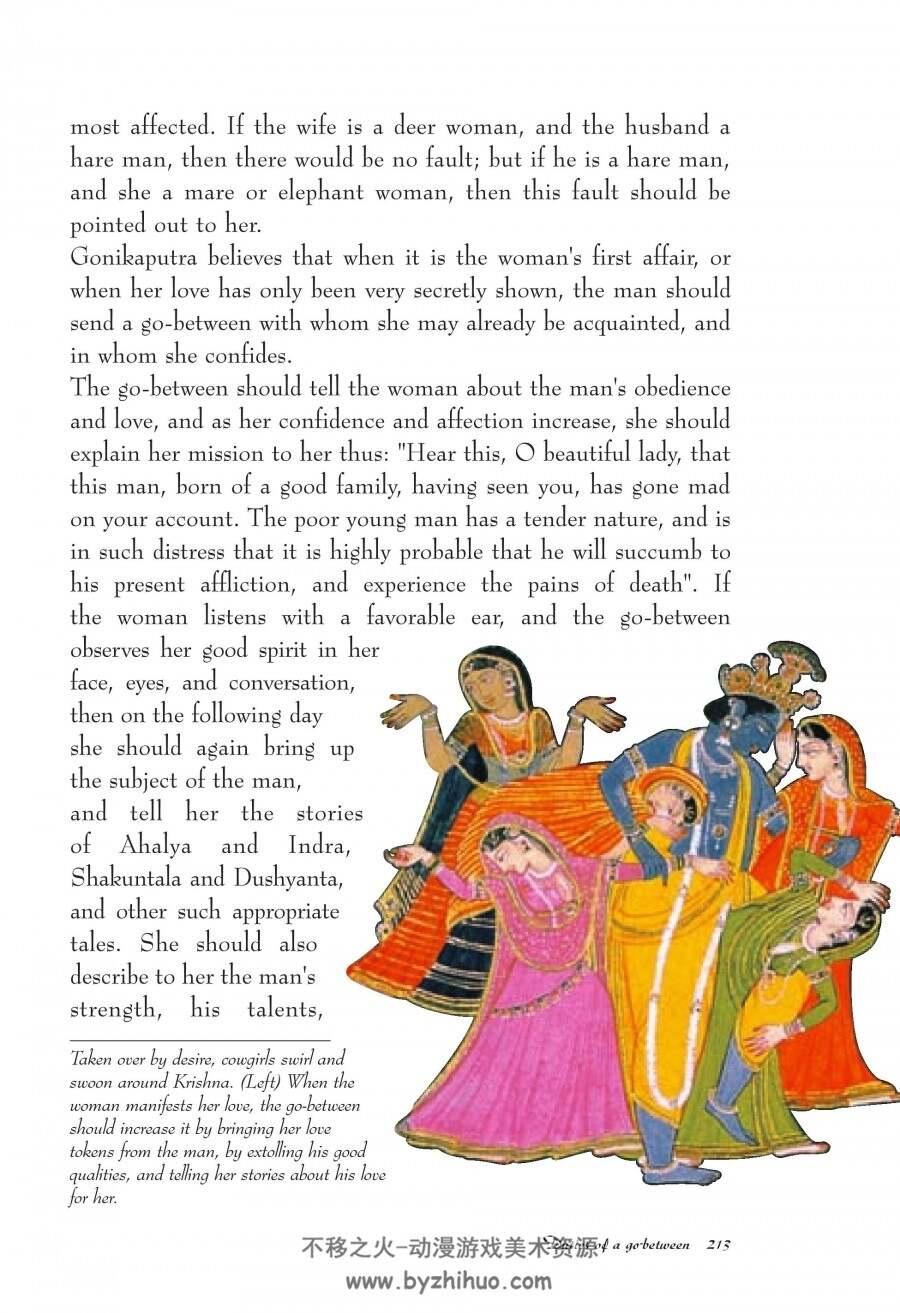 印度卡玛经 The Complete Illustrated Kama Sutra PDF格式  百度网盘