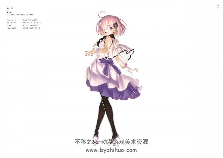 Fate／Grand Order 5th Anniversary ALBUM 161P 百度网盘下载