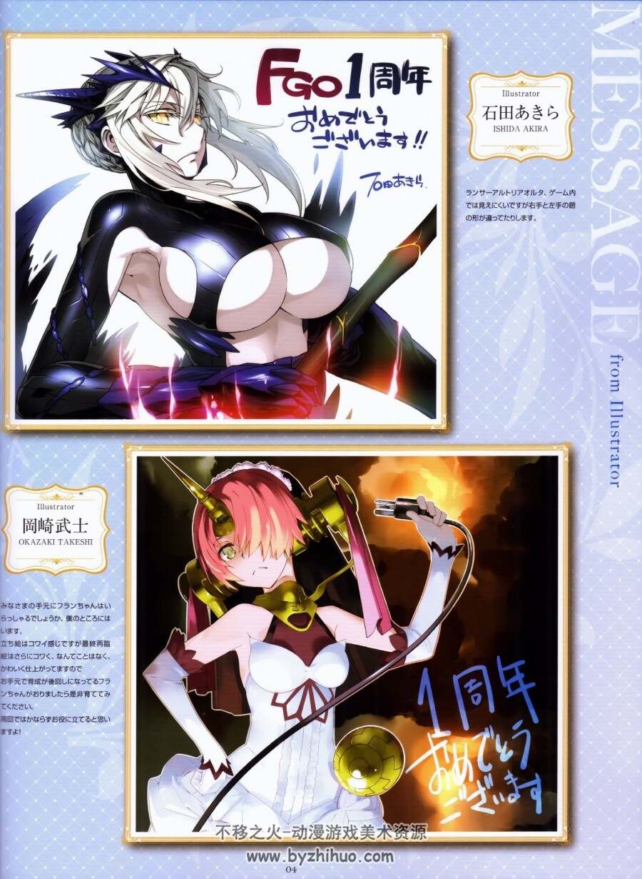Fate／Grand Order 1st Anniversary Book 百度网盘 31P