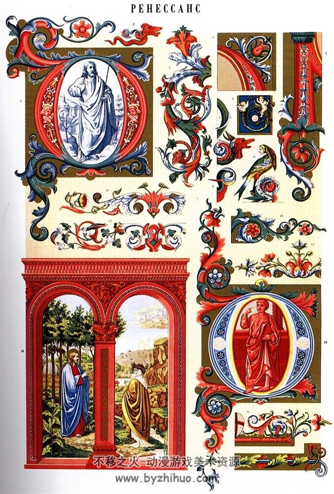 中世纪.文艺复兴时期装饰图案 222P PDF格式 百度网盘/阿里云盘下载