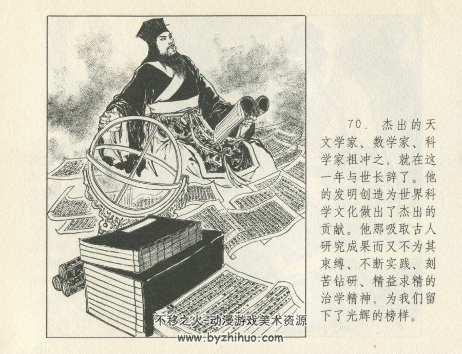 颜梅华连环画名家作品 10册珍藏版 百度网盘下载