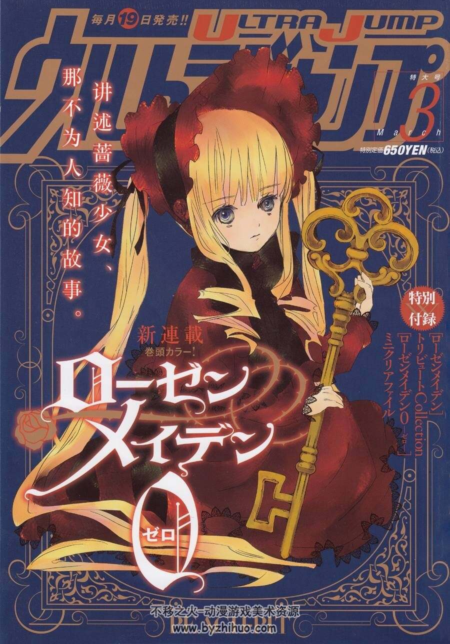蔷薇少女zero漫画 全集二十五话 百度网盘下载