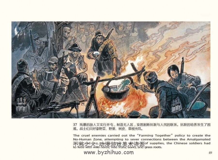 赵一曼  全彩 罕见宽银幕连环画 赵华胜绘 PDF百度网盘