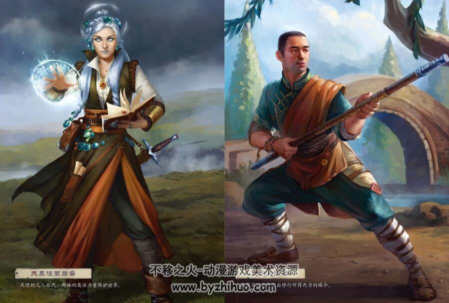 The Art of Pathfinder 开拓者：正义之怒设 定集中文版 百度网盘下载