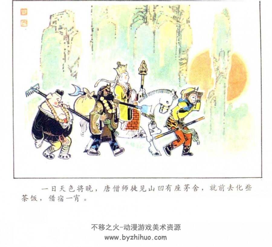 邓柯的西游记彩绘本三册 PDF格式 百度网盘下载