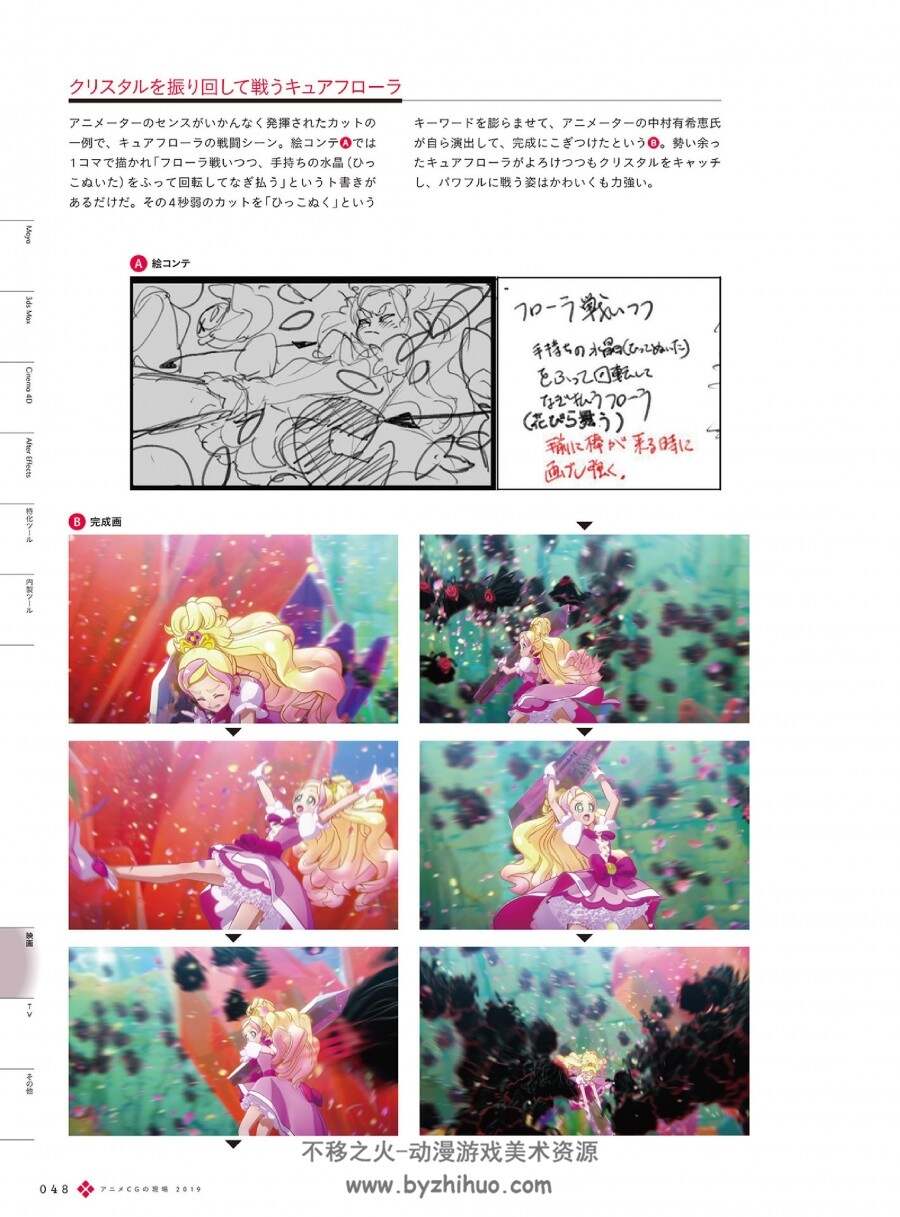 アニメCGの現場 动画制作花絮资料 三册 661MB PDF格式 百度网盘