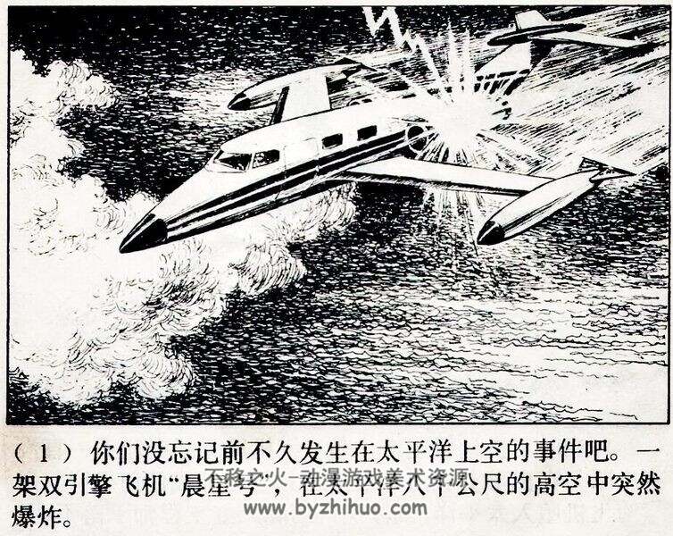 珊瑚岛上的死光 罗盘.上海人民美术出版社.1980.1.pdf 度盘