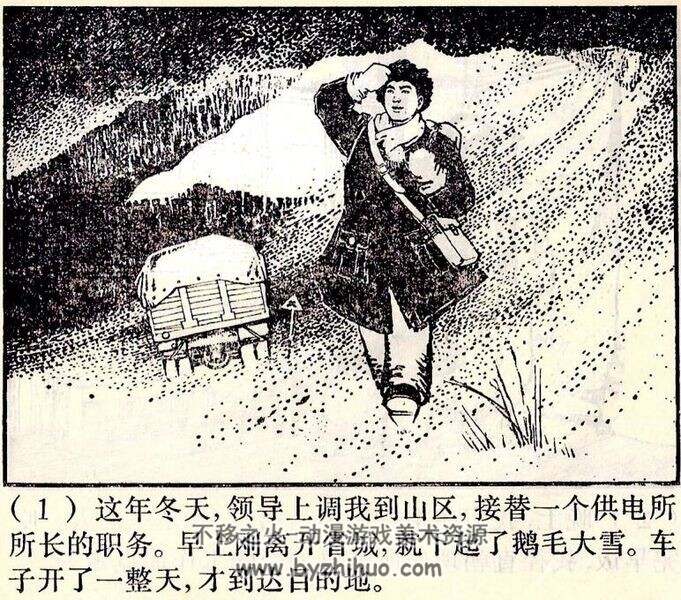 雪夜融冰 上海人民出版社1972.8.pdf 百度网盘下载 133MB