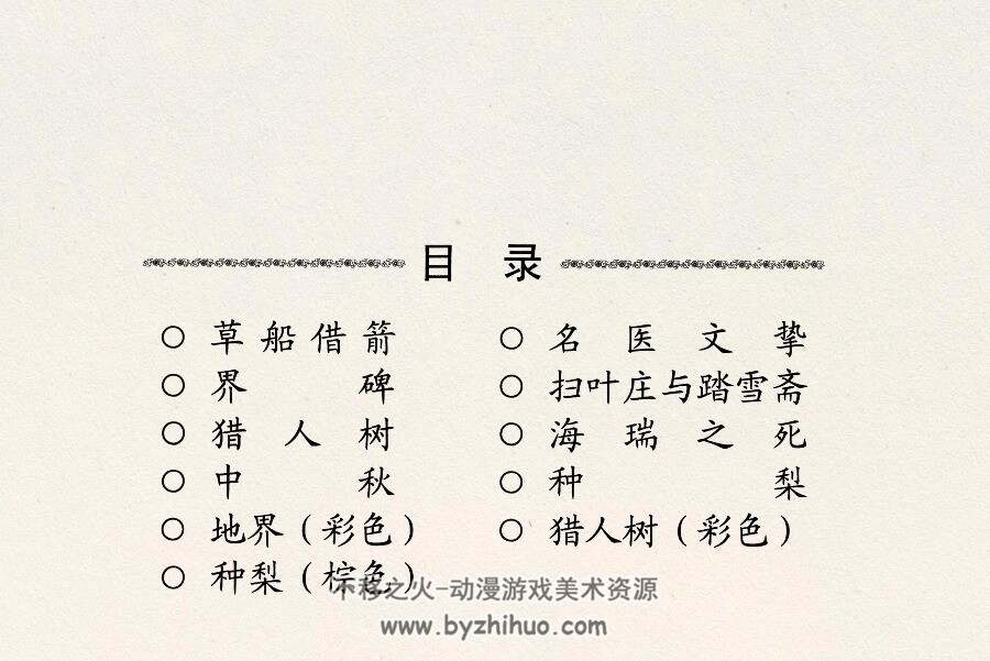 草船借箭等 王弘力短篇故事集 百度网盘下载