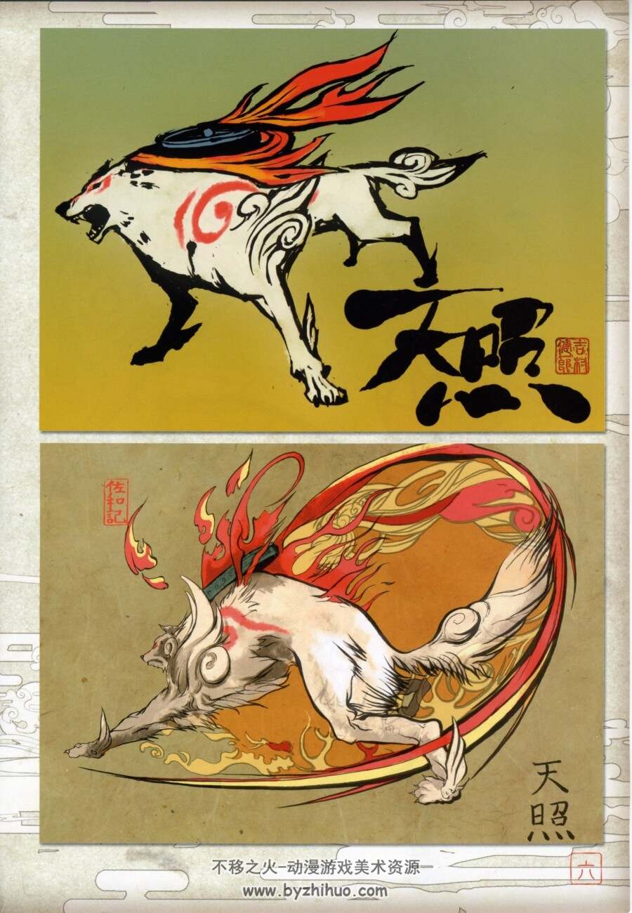 大神Okami 游戏概念设定集 百度网盘下载