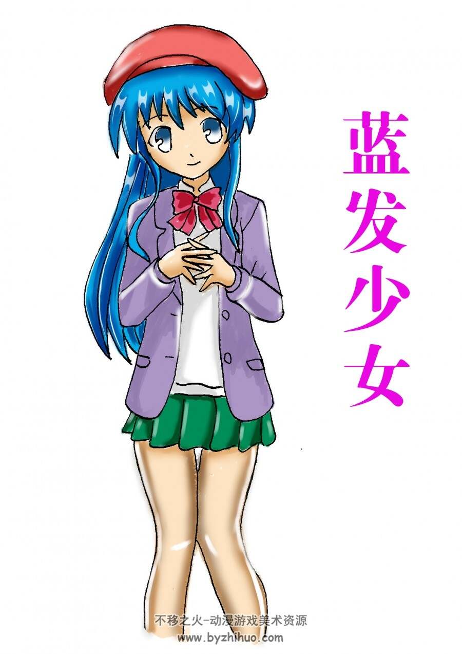 蓝发少女