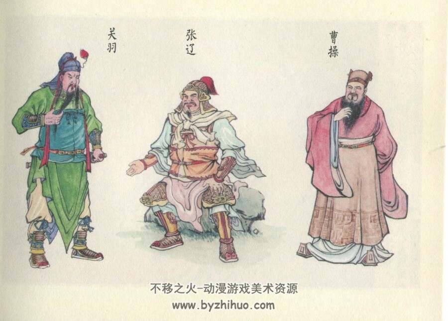 千里走单骑 陈光镒 黑龙江美术出版社 彩色 百度云下载 87MB