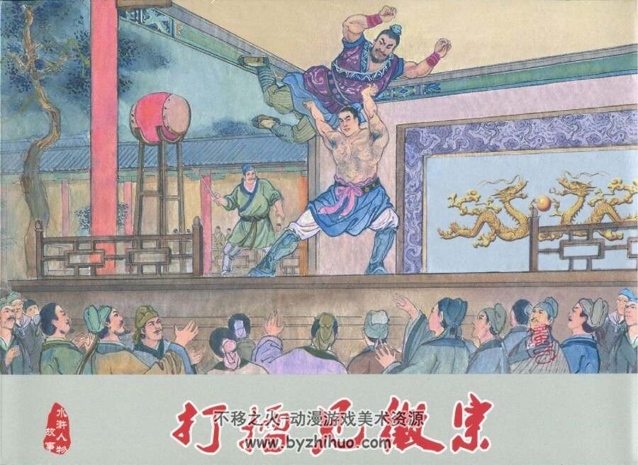 燕青 鹏愚 黑龙江美术出版社 PDF 全2册 百度云下载
