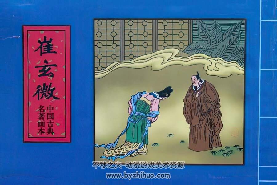 中国古典名著画本 12辑41册全 津美版 百度网盘下载