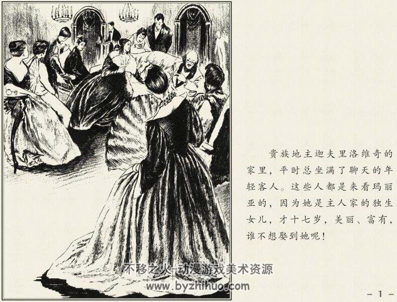 暴风雪 黄启荣.上海人民美术出版社 2014.3.pdf 百度网盘下载