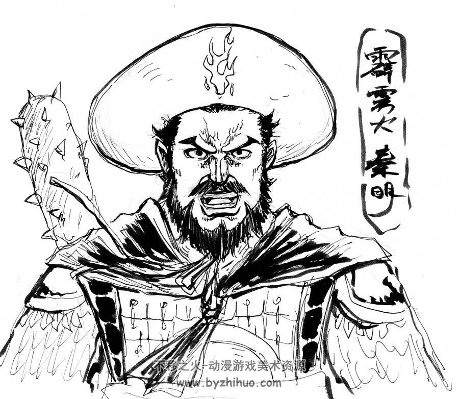 秦明  杨志 欧鹏