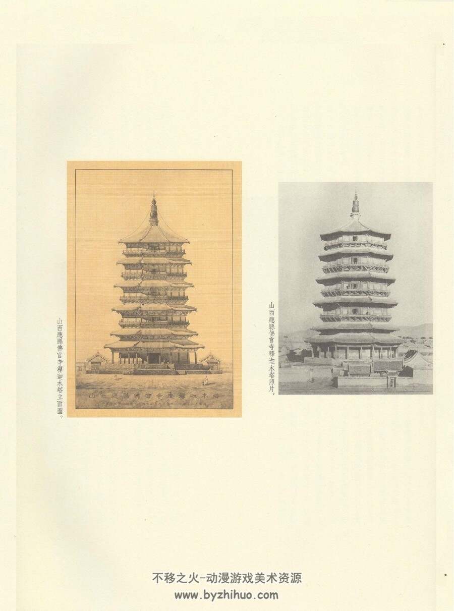 图像中国建筑史 手绘图 by 梁思成 PDF格式 百度网盘