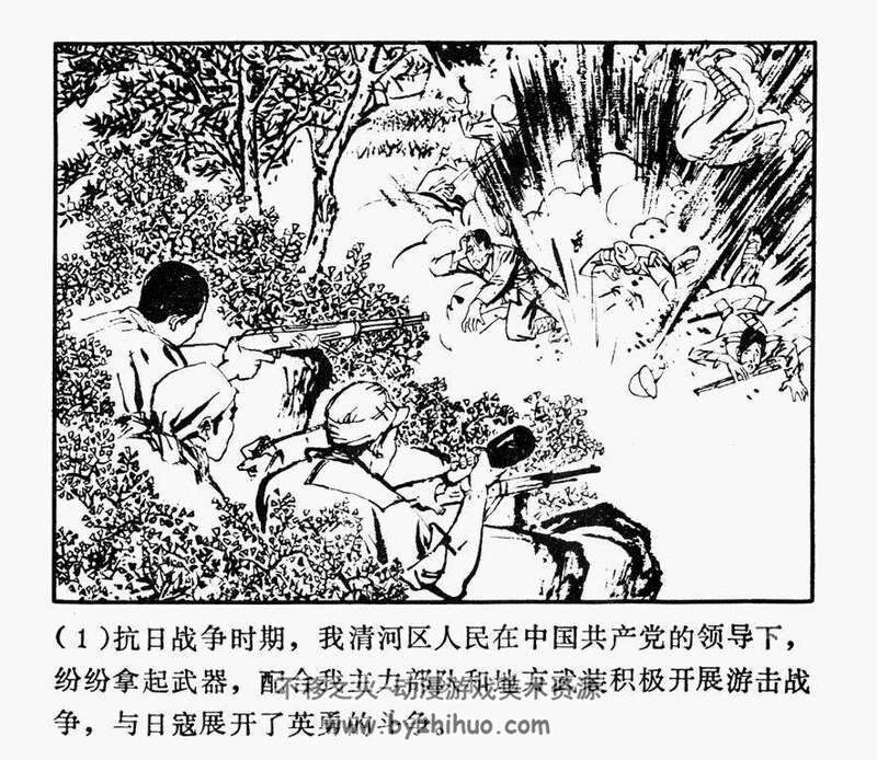虎口拔牙 山东人民出版社1973年版 抗日战争故事 百度网盘下载
