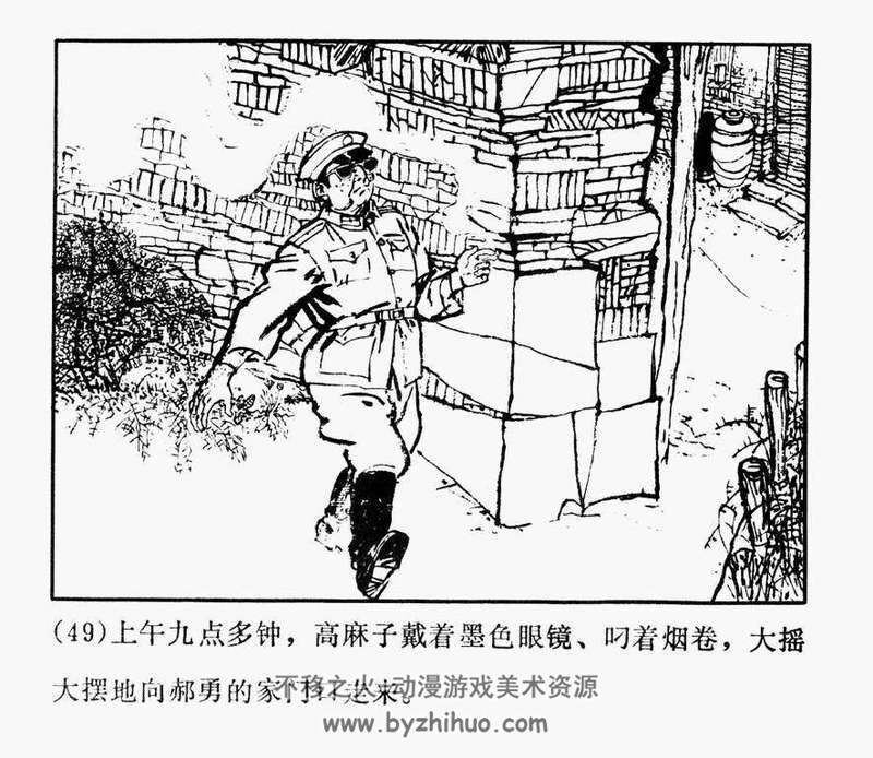 虎口拔牙 山东人民出版社1973年版 抗日战争故事 百度网盘下载