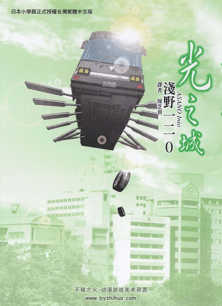 浅野一二〇 漫画合集整合 百度网盘分享观看