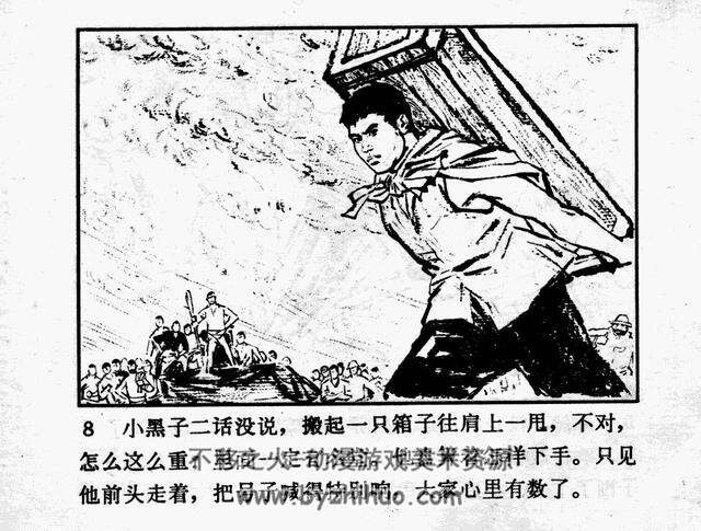 京江怒涛 1973年人美版 解放战争故事 百度网盘下载