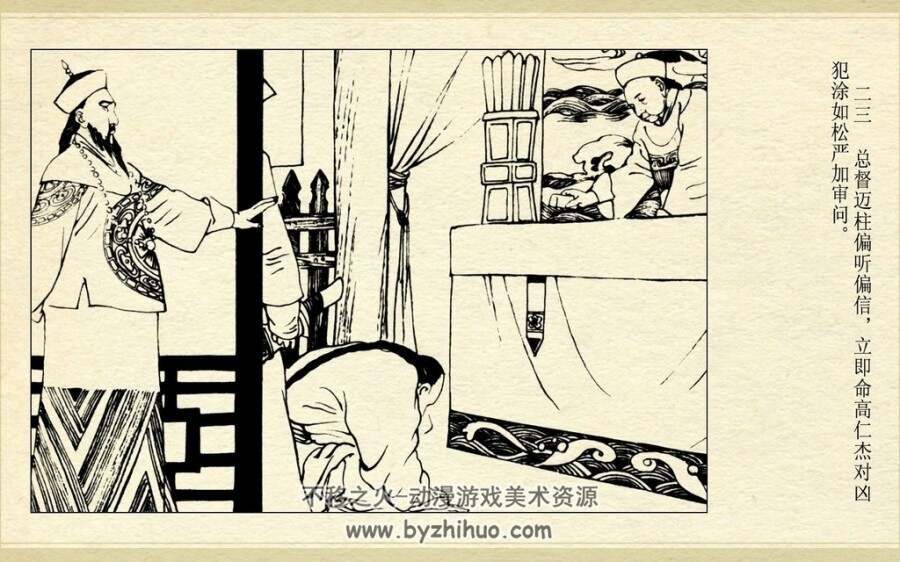 麻城奇案 贵州美术出版社 黄天虎绘 古代故事 百度网盘下载