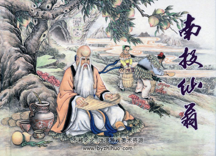 南极仙翁 黑龙江美术出版 双网盘分享