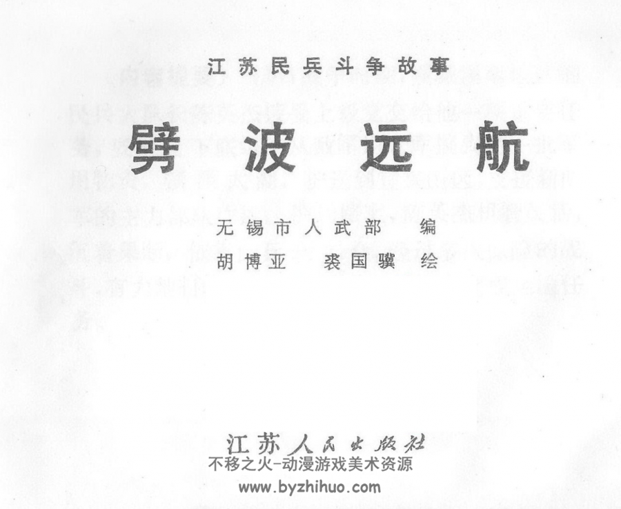 劈波远航 江苏1975 百度网盘 双网盘分享