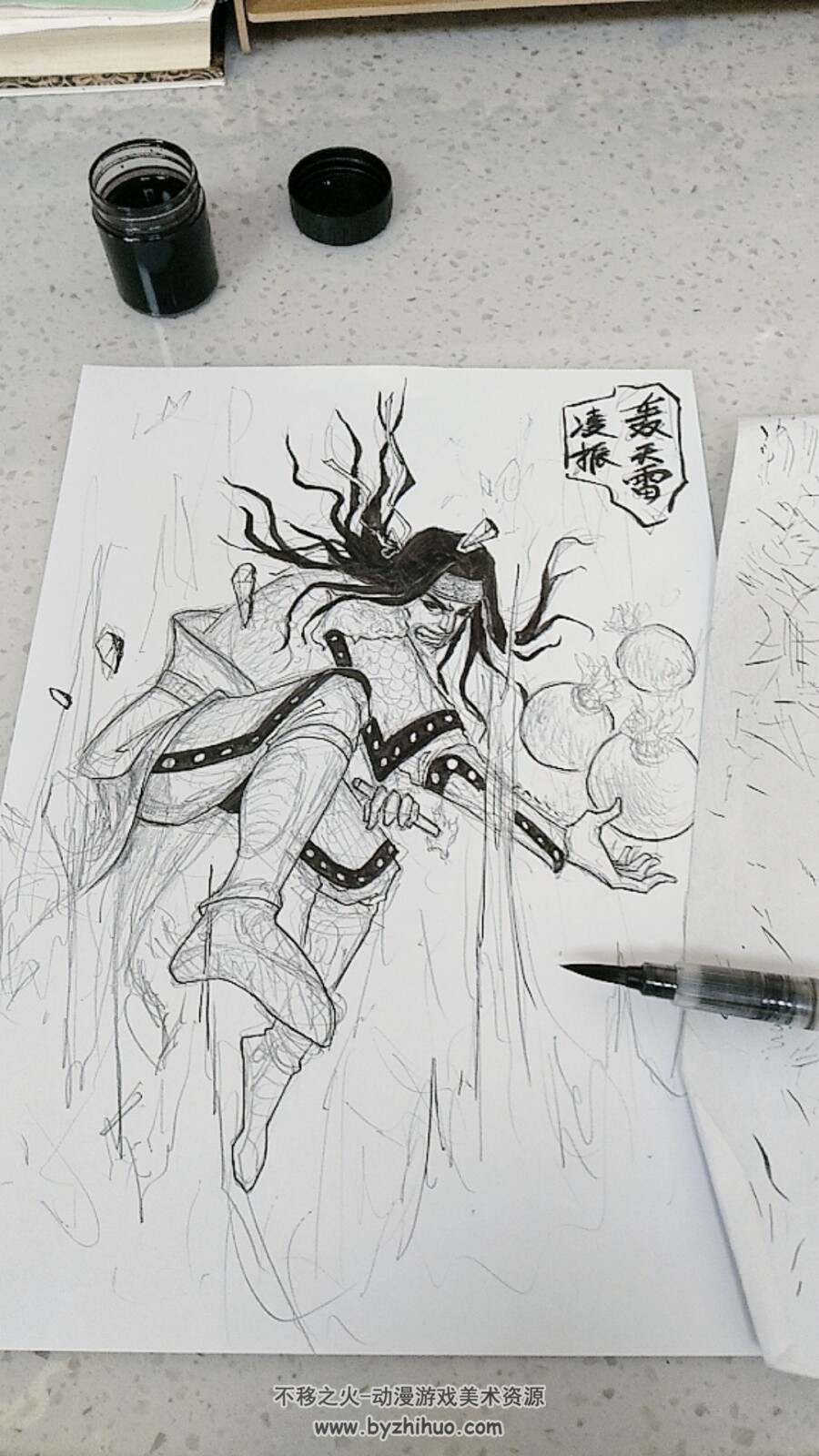轰天雷 凌振