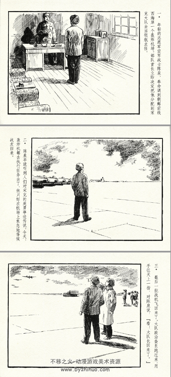 在蓝色的天空上 顾炳鑫.上海人民美术出版社.2006.3.pdf 百度网盘