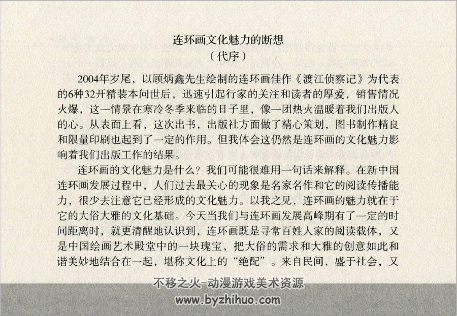 郑师傅的遭遇 陈云华.上海人民美术出版社.2014.4.pdf 百度网盘