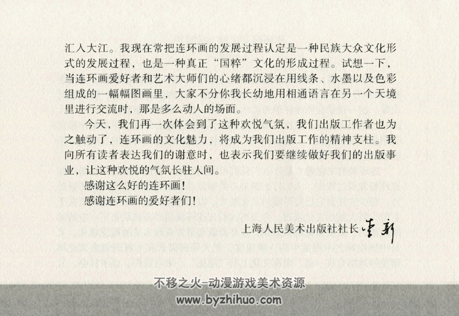 郑师傅的遭遇 陈云华.上海人民美术出版社.2014.4.pdf 百度网盘