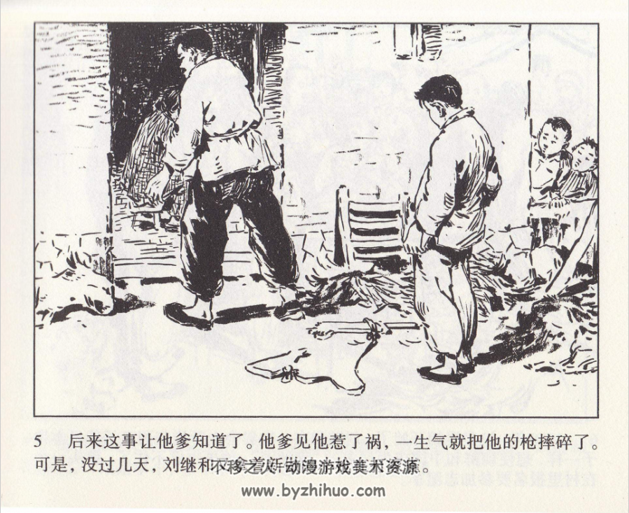 对空射击手 黄清琪.人民美术出版社.2009.8.pdf 百度网盘下载