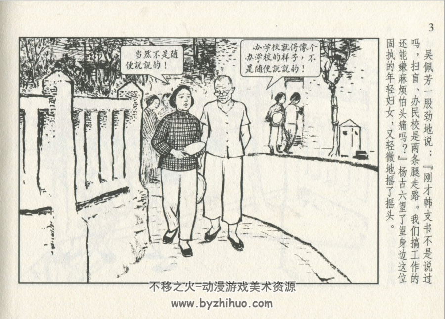 鸡毛飞上天 汪观清 上海人民美术出版社 2017.4.pdf 百度网盘下载