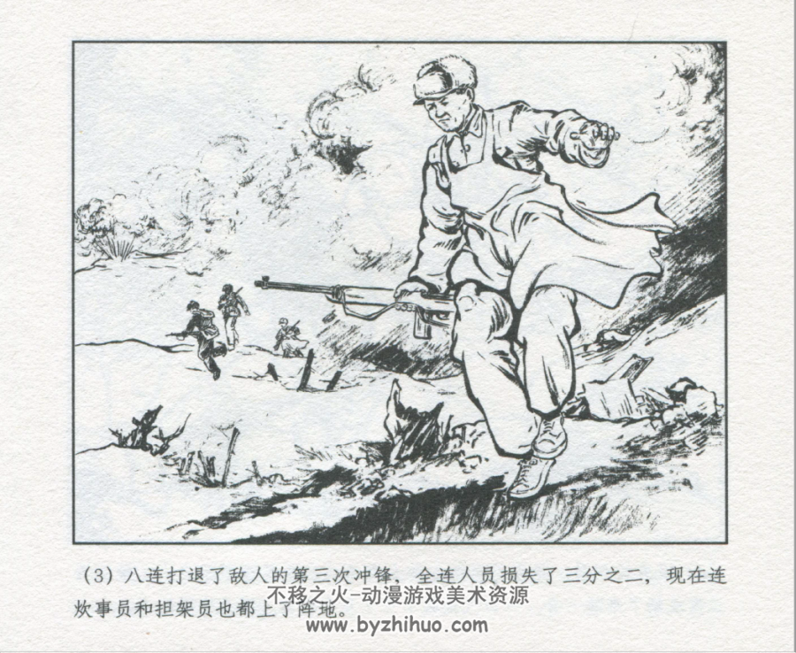 在危难的时候 王仲清 上海人民美术出版社 2013.6 pdf 百度网盘下载