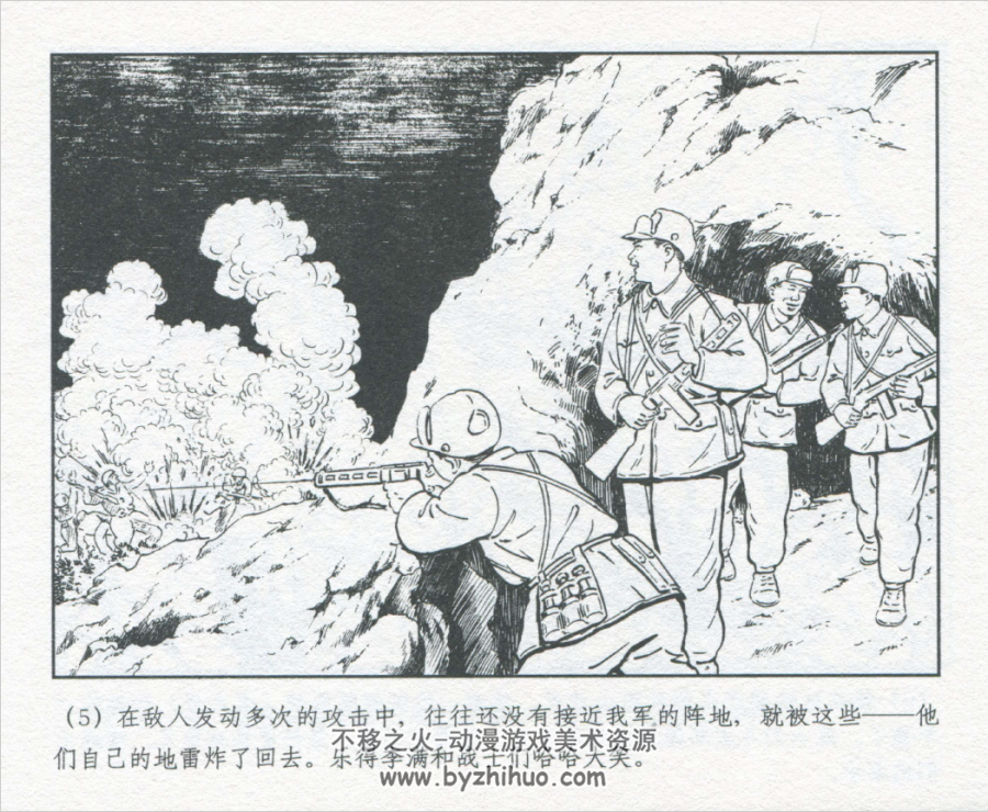 和平战士颂 水天宏等 上海人民美术出版社 2013.6.pdf 百度网盘下载