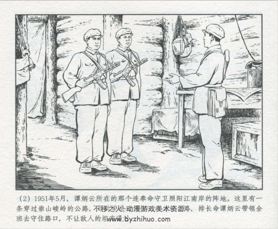 反坦克英雄 卢汶 上海人民美术出版社 2013.6.pdf 百度网盘下载