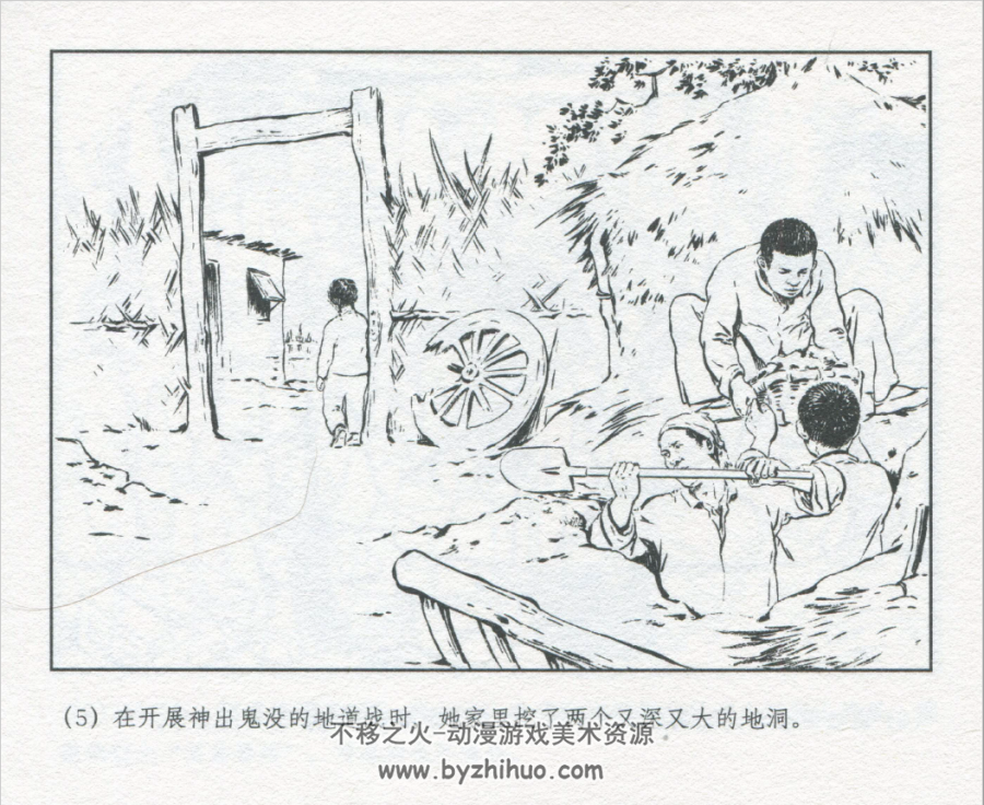 女英雄解秀梅 贺友直等 上海人民美术出版社 2013.6.pdf 百度网盘下载