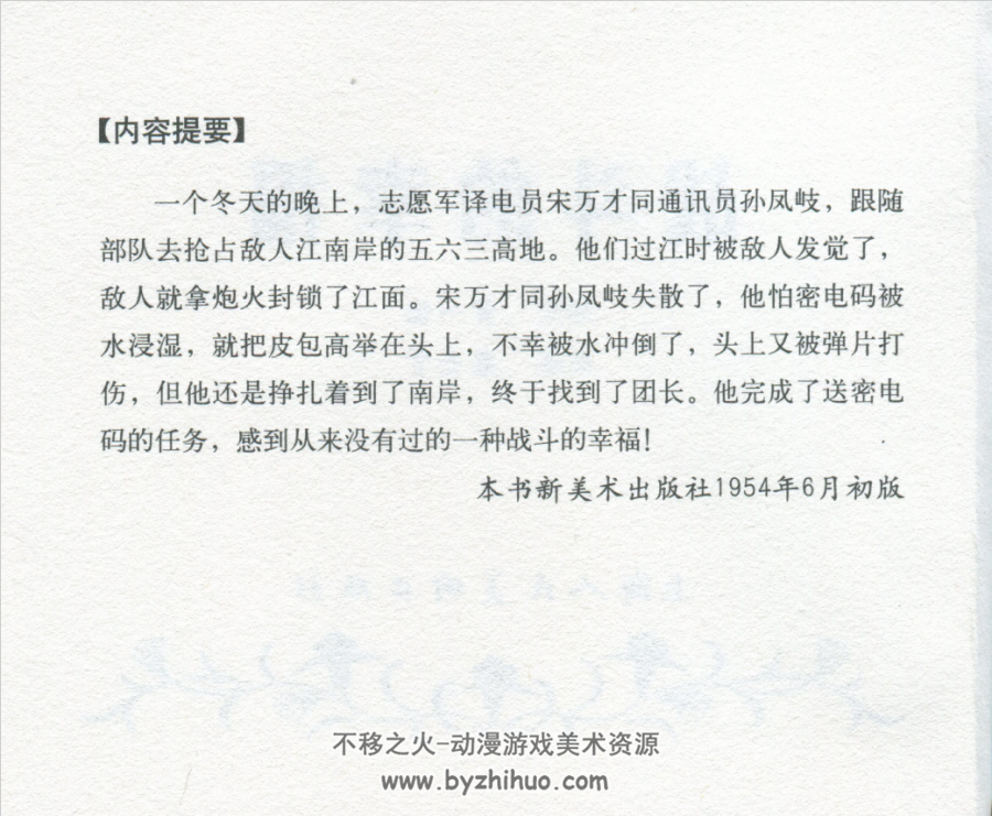 战斗的幸福 盛亮贤 上海人民美术出版社 2013.6.pdf 百度网盘下载