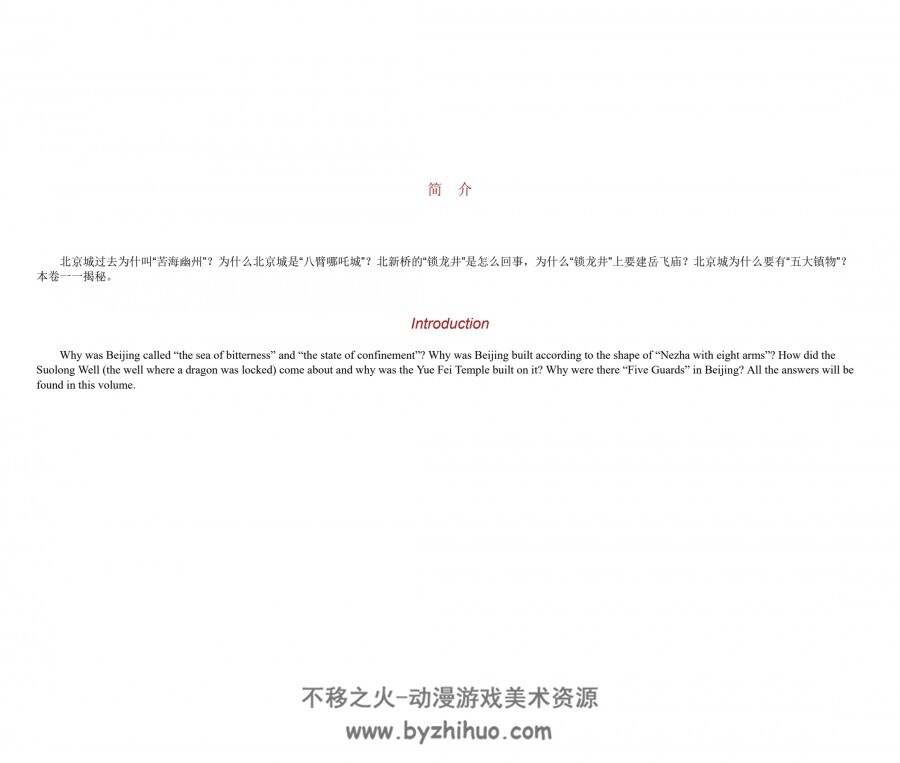 紫禁城传奇 彩色 PDF格式 百度网盘 20MB
