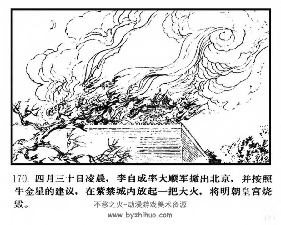 山海关大战 李文斗绘画 PDF 百度网盘分享下载