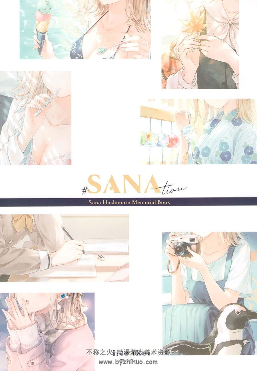 HitenKei (Hiten)エアコミケ2 #SANAtion (オリジナル) 百度网盘下载