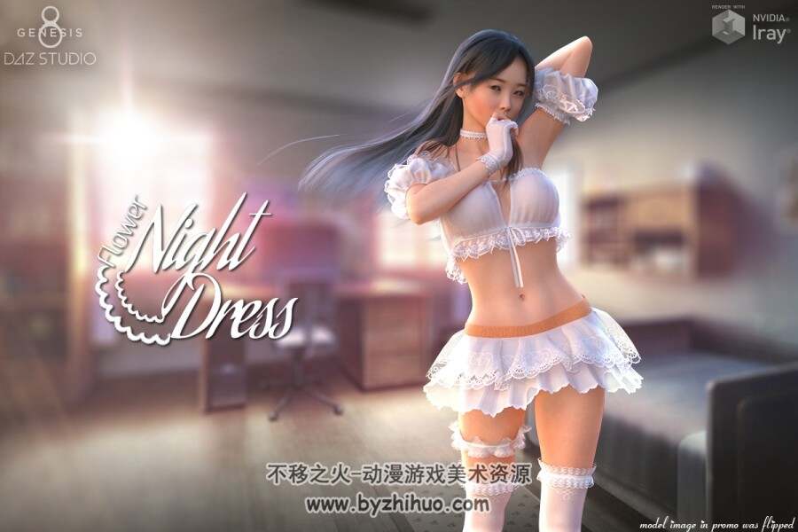 DAZ3D studioG8女性 亚洲东方时尚美女 荷叶边短裙服装服饰3D模型素材