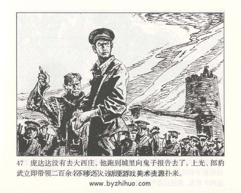 金方昌 张永太绘画 人美85年版 PDF格式 百度网盘下载