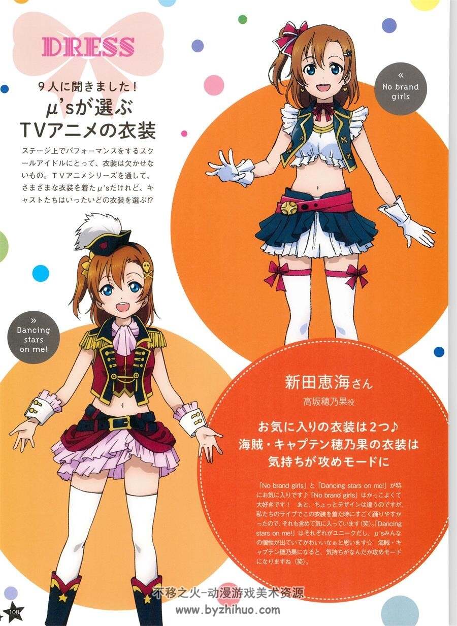 LoveLive官方动画公式书 百度网盘 168P