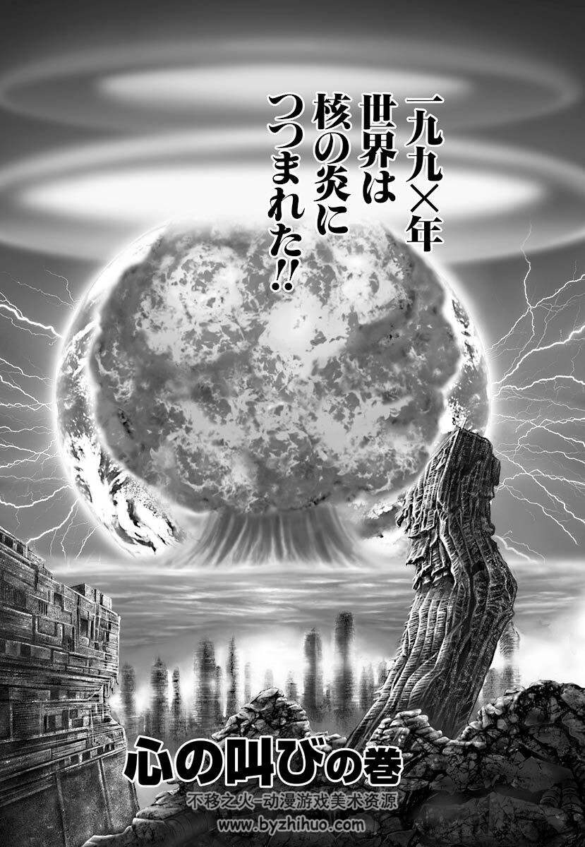 北斗神拳 日文版 1-27 百度网盘分享下载