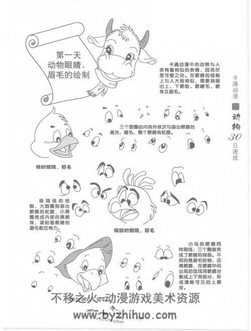 卡通动漫 动物美少男美少女特效 共5部 百度网盘 PDF