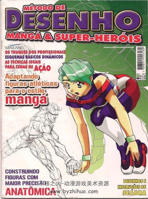 漫画绘画方法 超级英雄Método de desenho mangá & super-heróis PDF 3本 百度盘