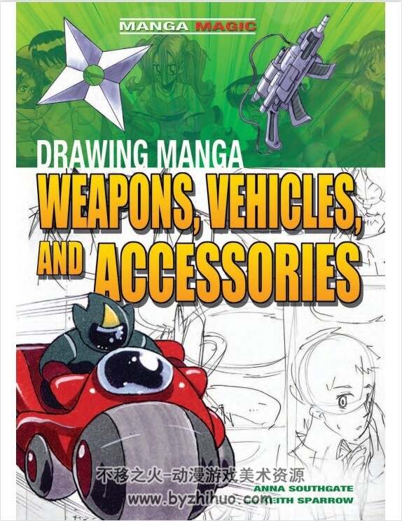 manga magic-Drawing manga 4本男孩 女孩 表情姿势 武器载具漫画教程 PDF 百度网盘