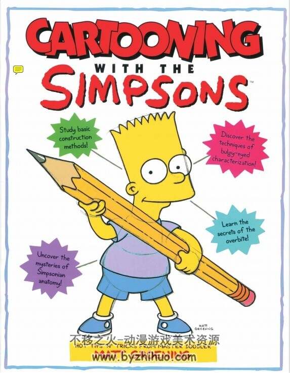辛普森美术手册Cartooning.with.the.Simpsons PDF 百度盘 30P